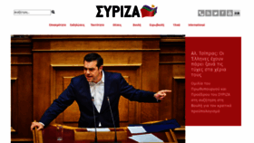 What Syriza.gr website looked like in 2019 (5 years ago)