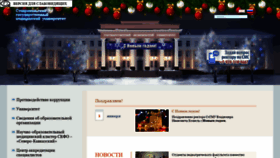 What Stgmu.ru website looked like in 2019 (5 years ago)