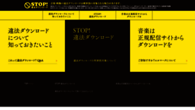 What Stopillegaldownload.jp website looked like in 2019 (5 years ago)