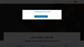 What School-q8.com website looked like in 2019 (5 years ago)