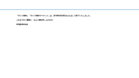 What Sitema.jp website looked like in 2019 (5 years ago)