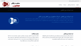 What Sabtesherkat.co website looked like in 2019 (5 years ago)