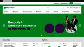 What Samara.megafon.ru website looked like in 2019 (5 years ago)
