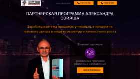 What Sv002.ru website looked like in 2019 (5 years ago)