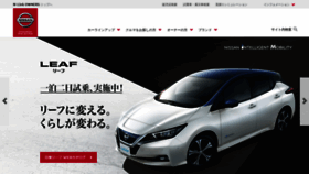 What Simulation.nissan.co.jp website looked like in 2019 (5 years ago)