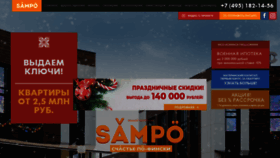 What S-a-m-p-o.ru website looked like in 2019 (5 years ago)