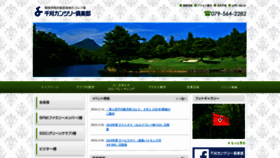 What Sengaricc.jp website looked like in 2019 (5 years ago)