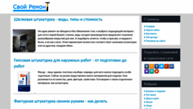 What Svoirem.ru website looked like in 2019 (5 years ago)