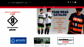 What Soccermarket.net website looked like in 2019 (5 years ago)