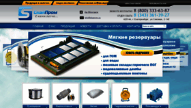 What Skyprom.ru website looked like in 2019 (5 years ago)