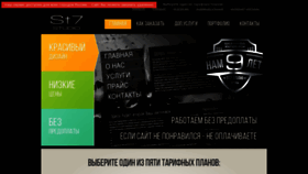 What St7studio.ru website looked like in 2019 (5 years ago)