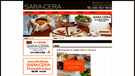 What Sara-cera.net website looked like in 2019 (5 years ago)