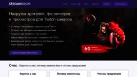 What Streamboom.com website looked like in 2019 (5 years ago)