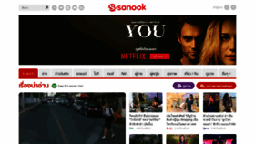 What Sanook.com website looked like in 2019 (6 years ago)