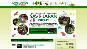 What Savejapan-pj.net website looked like in 2019 (5 years ago)