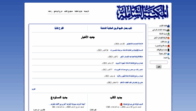 What Shamela.ws website looked like in 2019 (5 years ago)