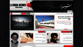 What Shia-news.com website looked like in 2019 (5 years ago)