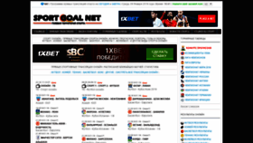 What Sportgoal.net website looked like in 2019 (5 years ago)
