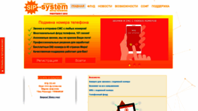 What Sip-system.com website looked like in 2019 (5 years ago)