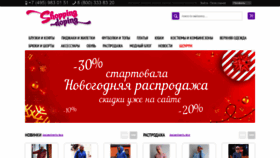 What Shopping-doping.ru website looked like in 2019 (5 years ago)
