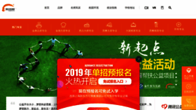 What Shxdf.cn website looked like in 2019 (5 years ago)