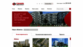 What Sinara-development.ru website looked like in 2019 (5 years ago)