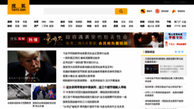 What Sohu.com website looked like in 2019 (5 years ago)
