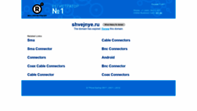 What Shvejnye.ru website looked like in 2019 (5 years ago)