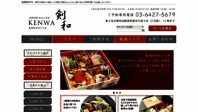 What Shidashi-bento.com website looked like in 2019 (5 years ago)