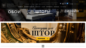 What Salon-interiors.ru website looked like in 2019 (5 years ago)