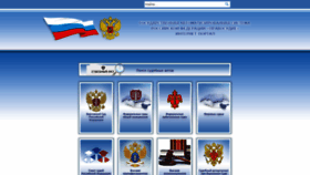 What Sudrf.ru website looked like in 2019 (5 years ago)