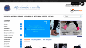 What Shoescondom.ru website looked like in 2019 (5 years ago)