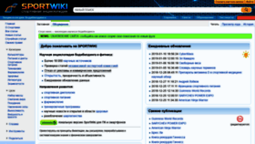 What Sportwiki.to website looked like in 2019 (5 years ago)