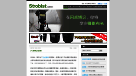 What Shanzhuoboshi.com website looked like in 2019 (5 years ago)