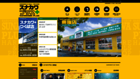 What Sunakawa-sangyou.com website looked like in 2019 (5 years ago)