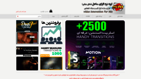 What Sahelmix.ir website looked like in 2019 (5 years ago)