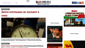 What Slo-vo.ru website looked like in 2019 (7 years ago)