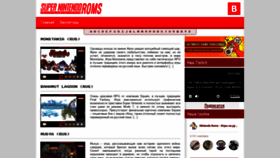 What Snesroms.ru website looked like in 2019 (5 years ago)