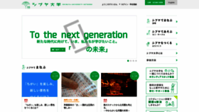 What Shibuya-univ.net website looked like in 2019 (5 years ago)
