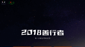 What Shanxingzhe.org.cn website looked like in 2019 (5 years ago)