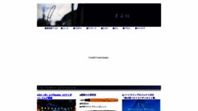 What Shosaikan.co.jp website looked like in 2019 (5 years ago)