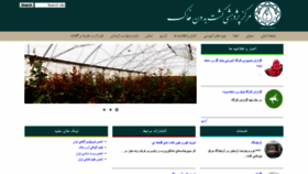 What Soilless.iut.ac.ir website looked like in 2019 (5 years ago)