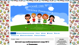 What Sadik12.ru website looked like in 2019 (5 years ago)