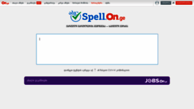 What Spell.on.ge website looked like in 2019 (5 years ago)