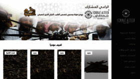 What Sokkat-alteeb.com website looked like in 2019 (5 years ago)