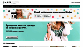 What Shafa.ua website looked like in 2019 (5 years ago)