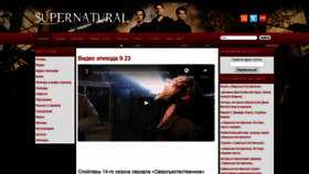 What Supernaturaltv.ru website looked like in 2019 (5 years ago)