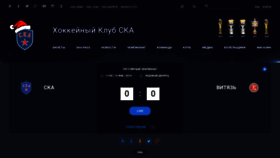 What Ska.ru website looked like in 2019 (5 years ago)