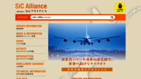 What Sicalliance.jp website looked like in 2019 (5 years ago)