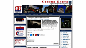 What Srpskaelita.rs website looked like in 2019 (5 years ago)